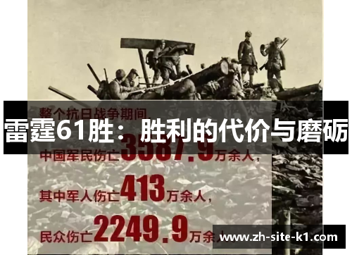 雷霆61胜：胜利的代价与磨砺