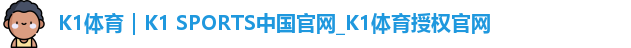 K1体育